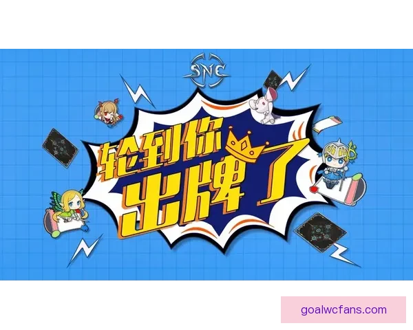 世界杯竞猜游戏活动来袭，预测冠军赢大奖，快来参与挑战精彩！