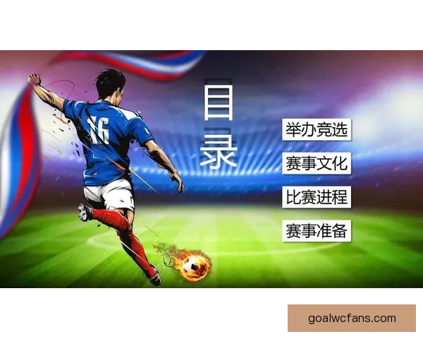 参与世界杯竞猜活动赢取丰厚奖励共享足球盛宴激情时刻欢乐聚一堂